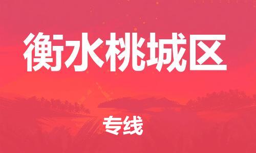 莘庄工业区到衡水桃城区物流公司-莘庄工业区至衡水桃城区专线年度合同