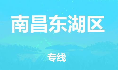 莘庄工业区到南昌东湖区物流公司-莘庄工业区至南昌东湖区专线年度合同